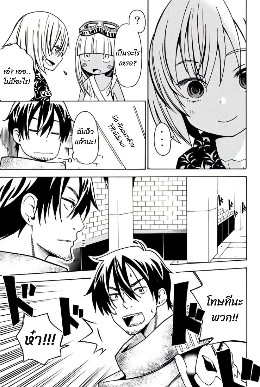 29-sai Hitorimi Chuuken Boukensha no Nichijou 8.3-8.3