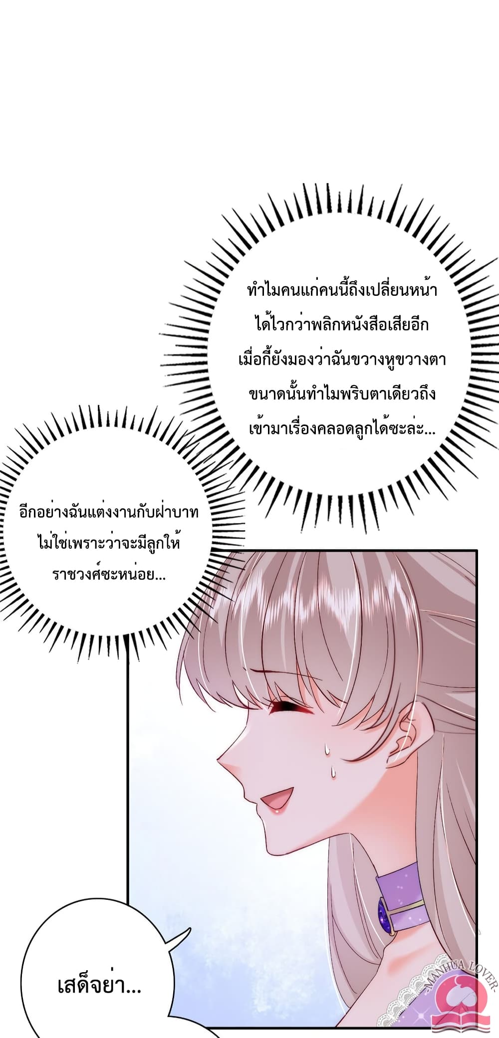 Declaration of love 32-32