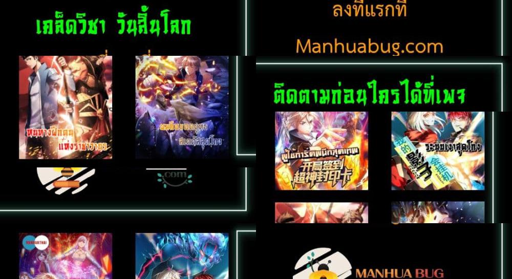 Shadow Hack ระบบเงาสุดโกง - 197 - 1