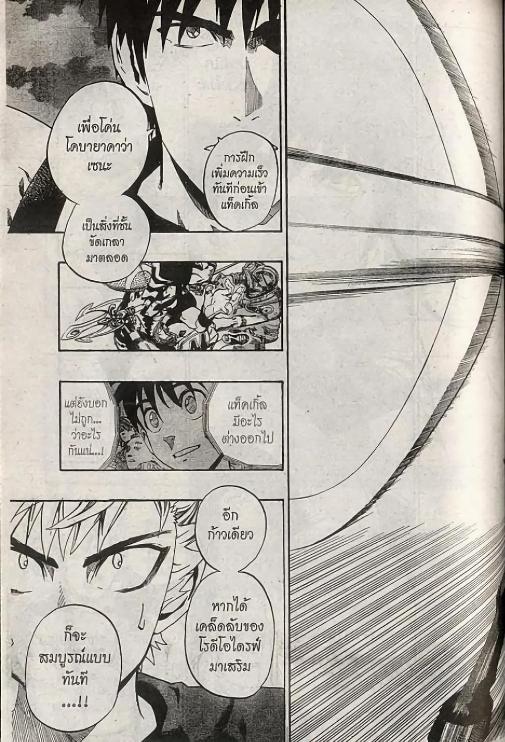 Eyeshield 21 203-203
