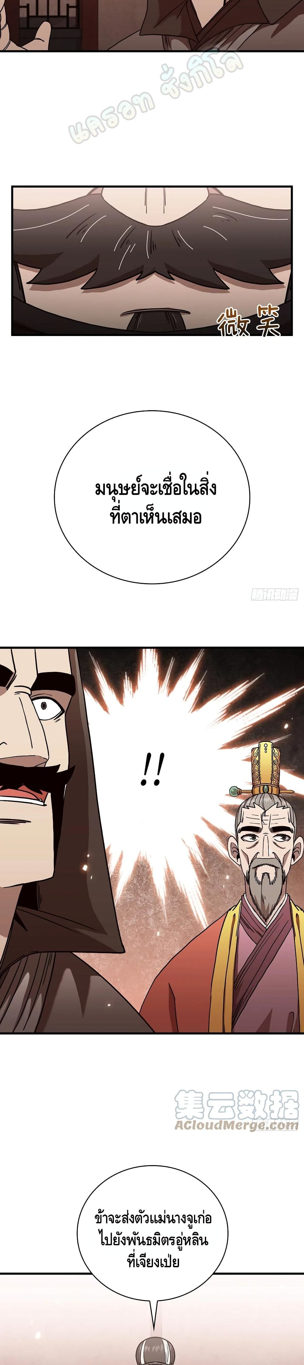 This Swordsman is a Bit Picky 23-23