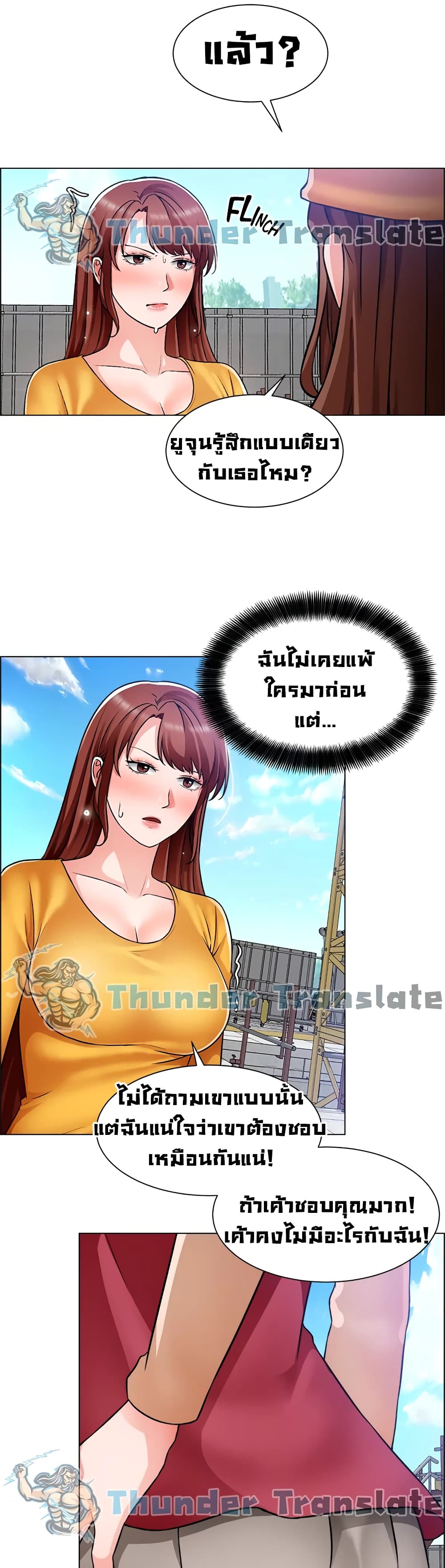 Nogada Romance วุ่นรัก นักก่อสร้าง 46-46