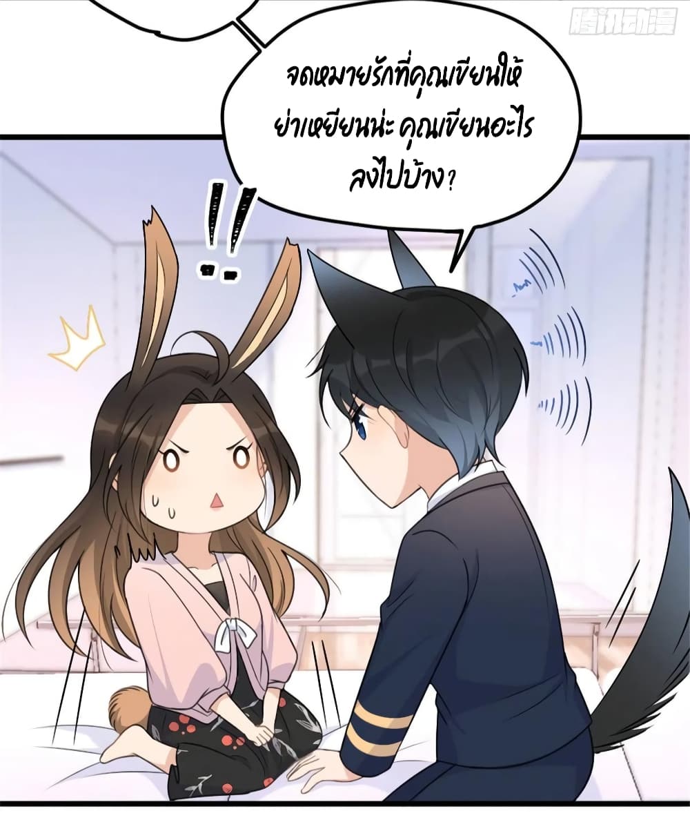 Remember Me? จำฉันได้หรือเปล่า? 34-34