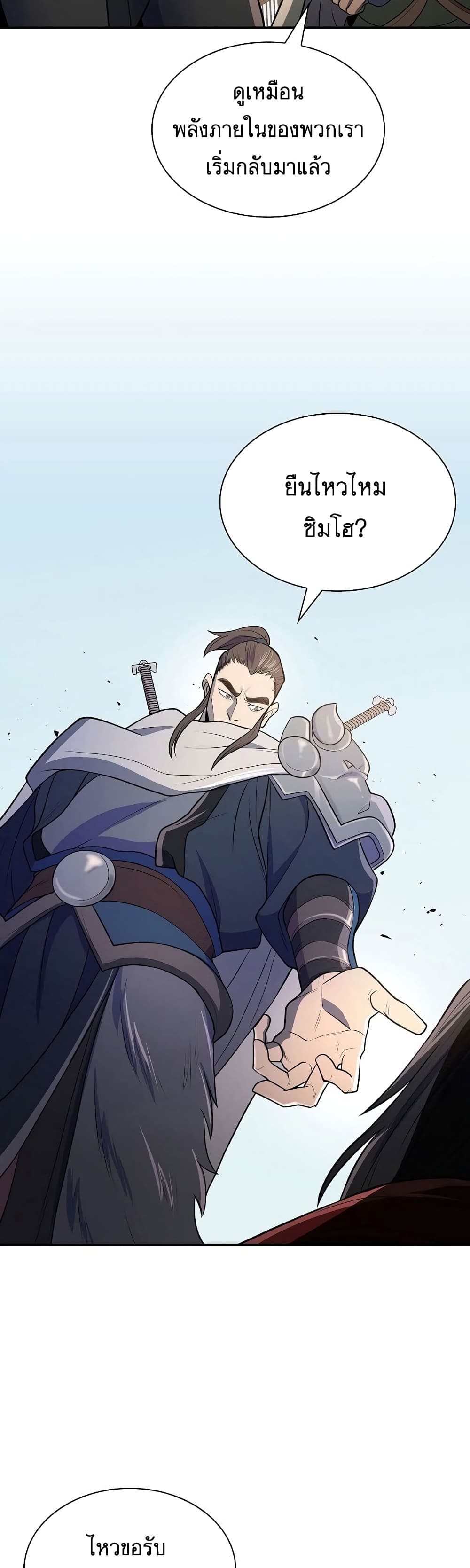 Sword Demon Island 11-11