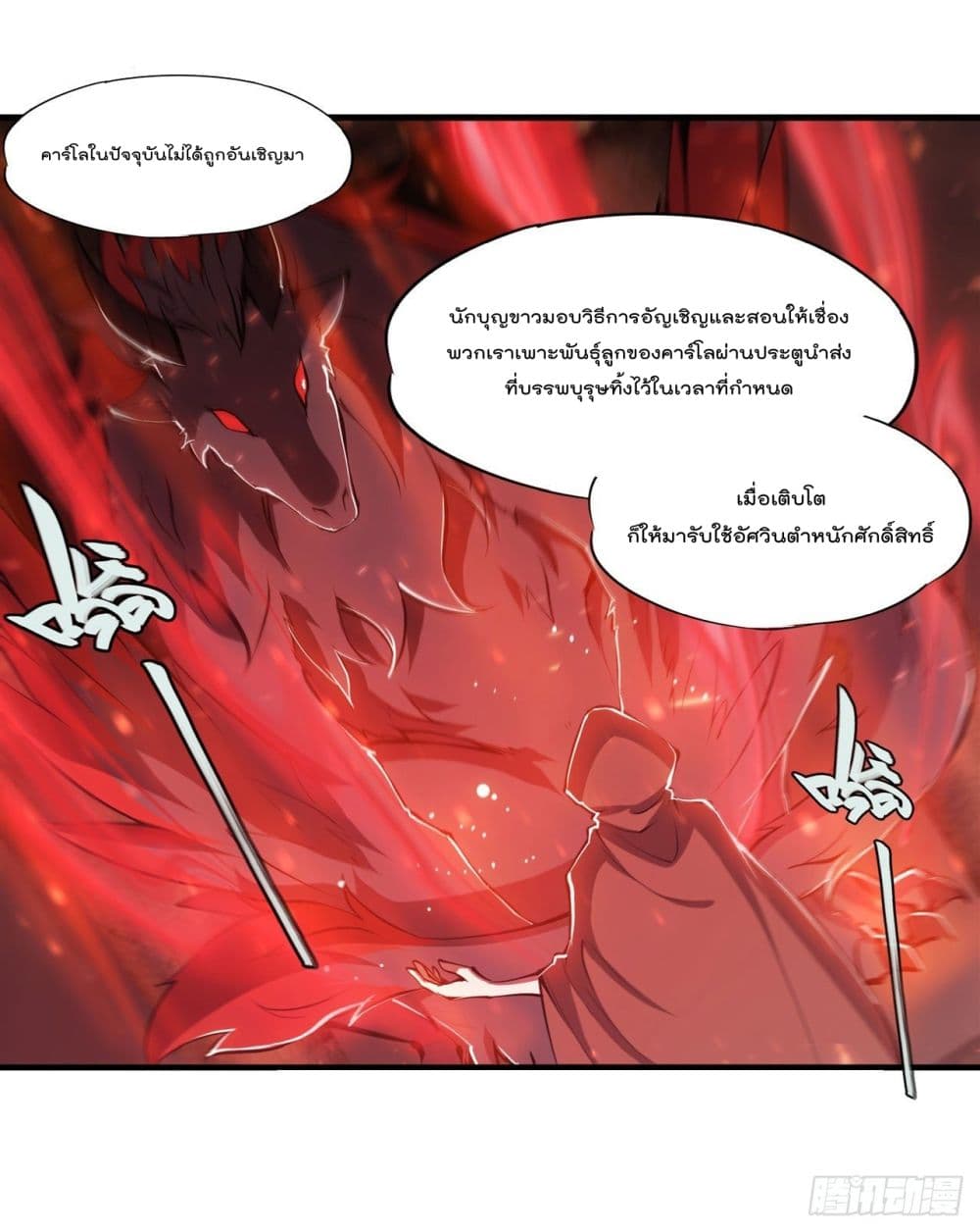The Strongest Knight Become To Lolicon Vampire ผมคืออัศวินผู้แข็งแกร่งที่ถูกสาปให้กลายเป็นแวมไพร์โลลิ 233-233