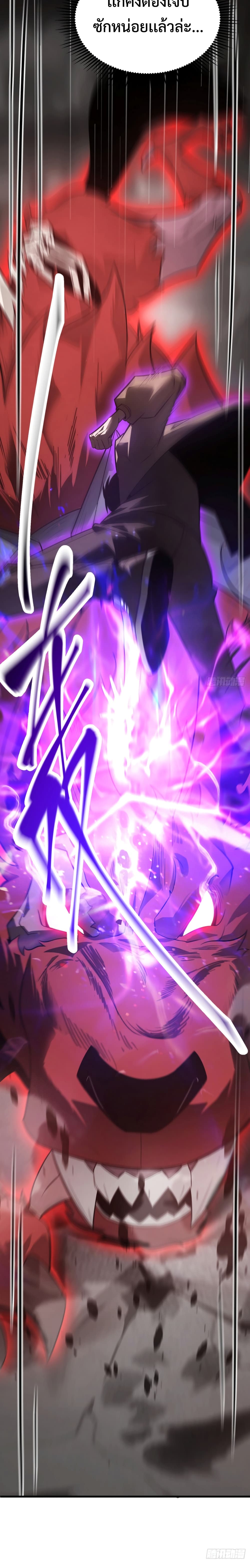 I Am The Strongest Boss 7-7