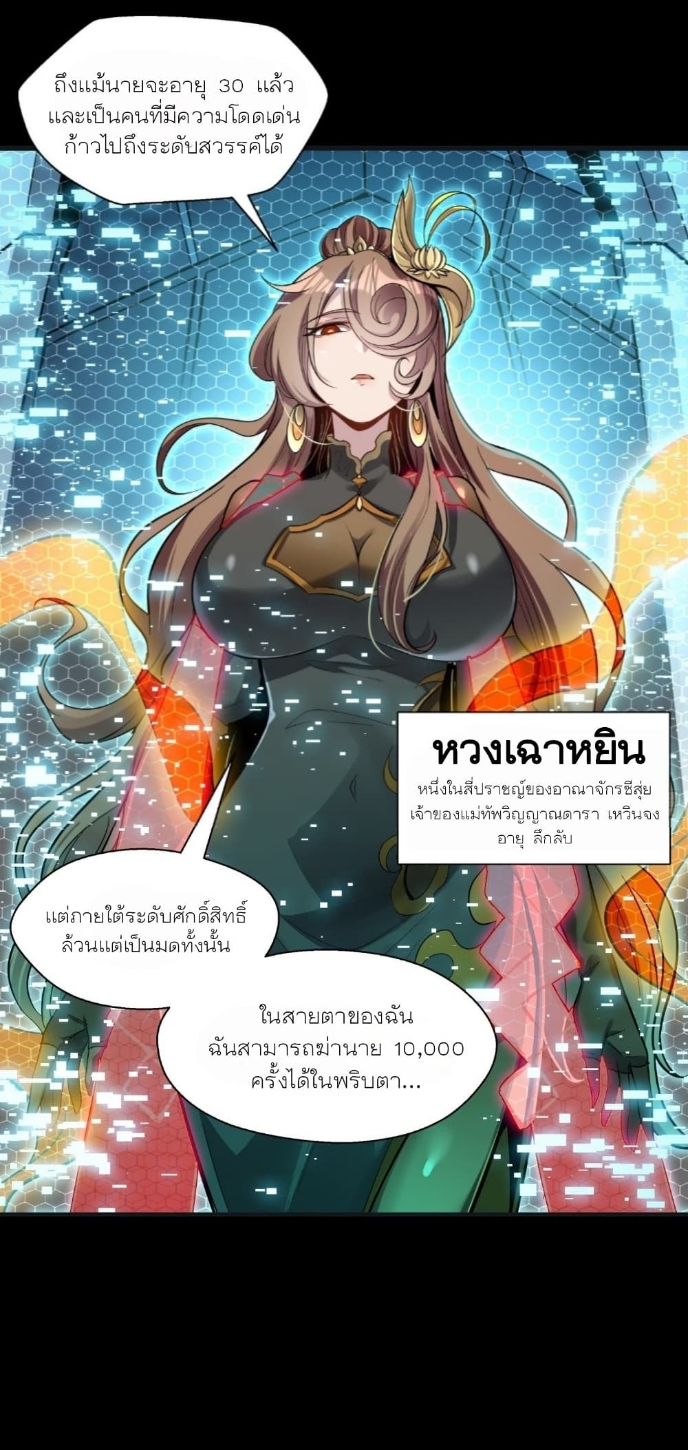 Legend of Star General 55-55