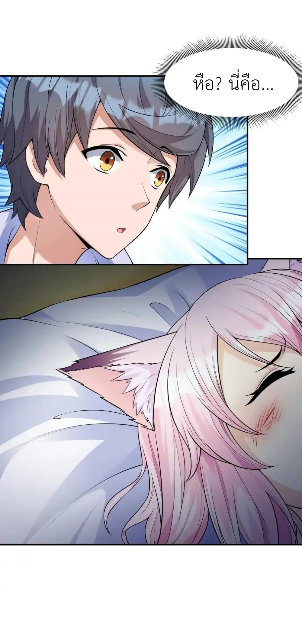 There Will Always Be Someone To Disturb My AFK Life 4-4