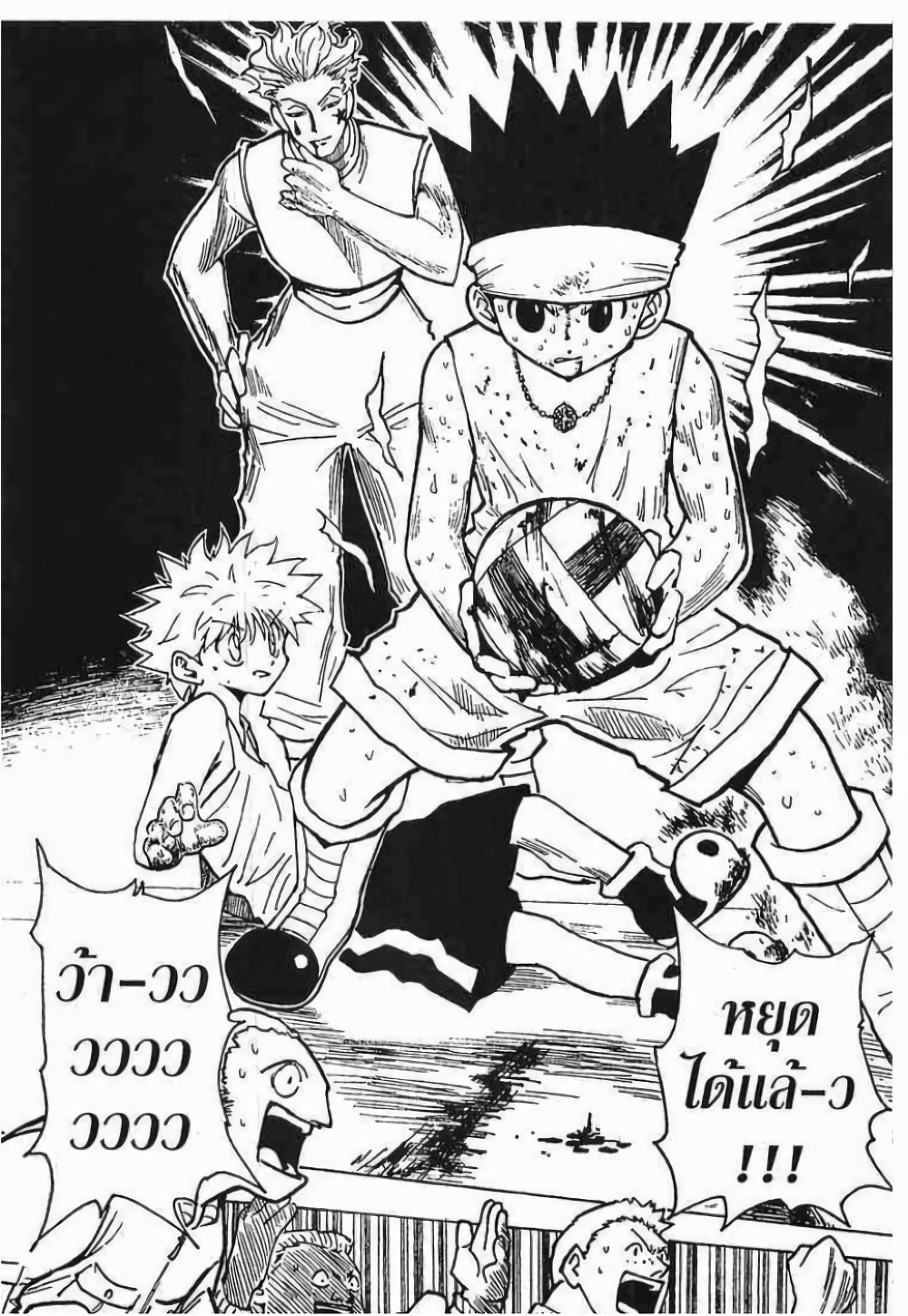 Hunter X Hunter 167-167