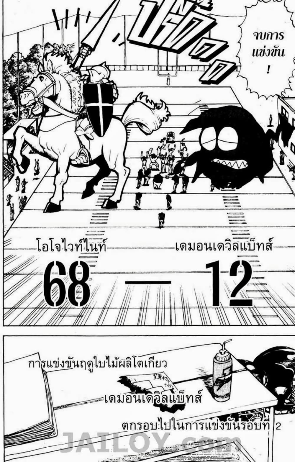 Eyeshield 21 19-19