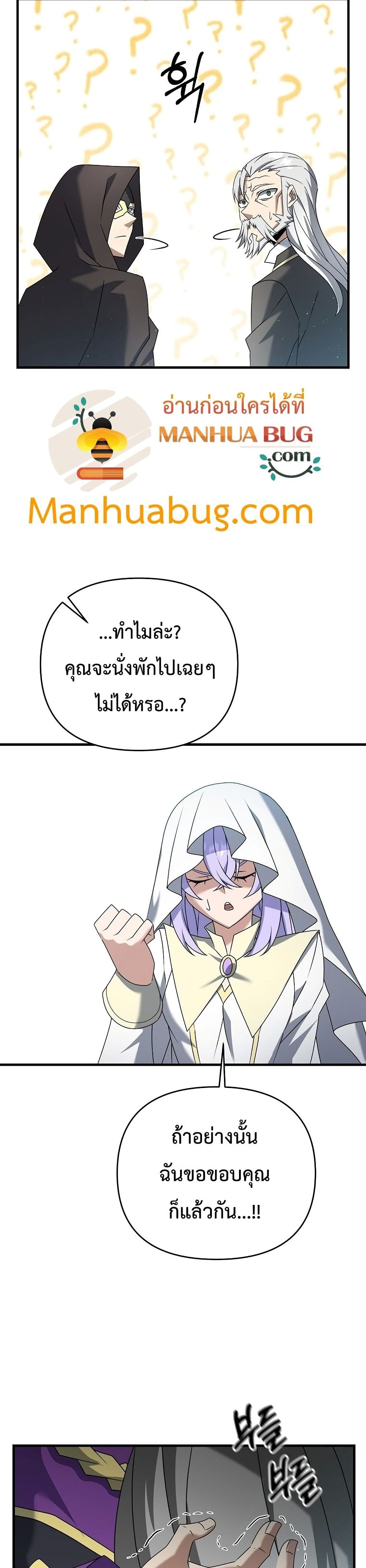 The Lazy Swordmaster 34-34