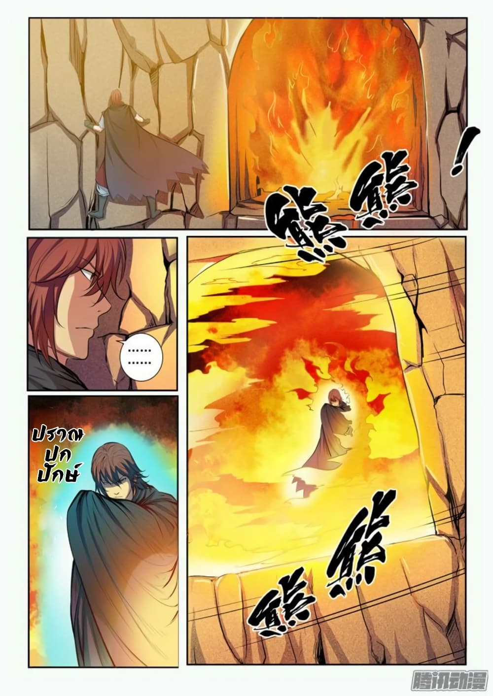 Bailian Chengshen 89-89