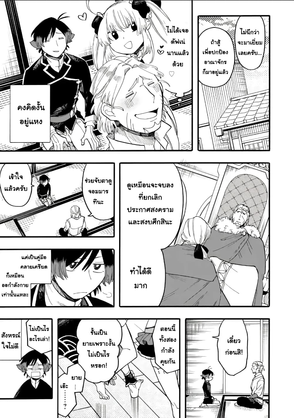 Ore wa Mada, Honki o Dashite Inai 52.1-52.1