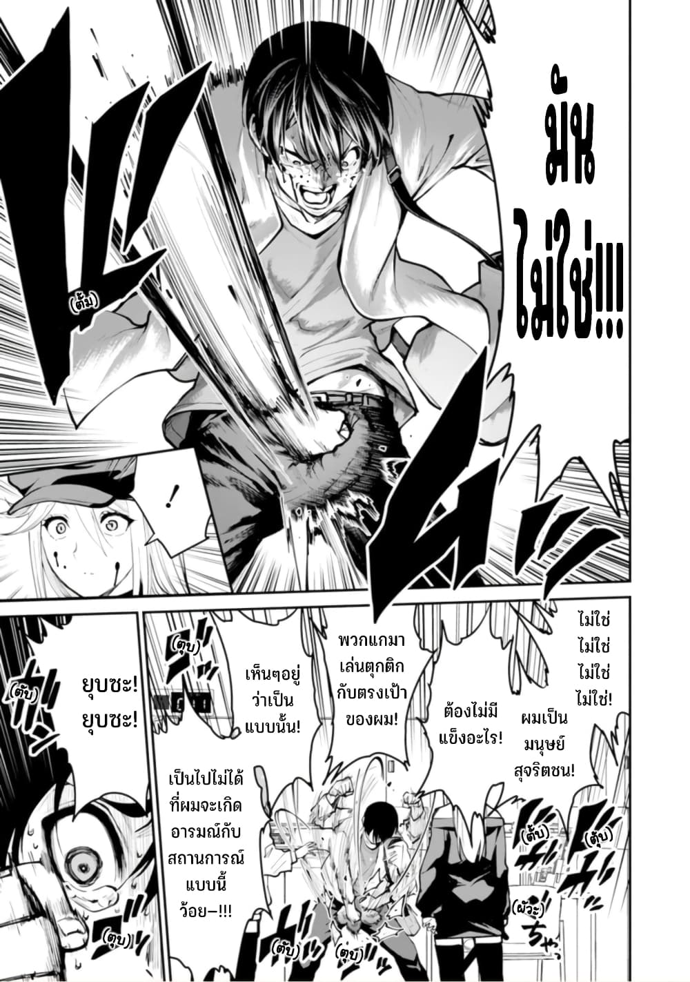 PARADISE HELL 5-5