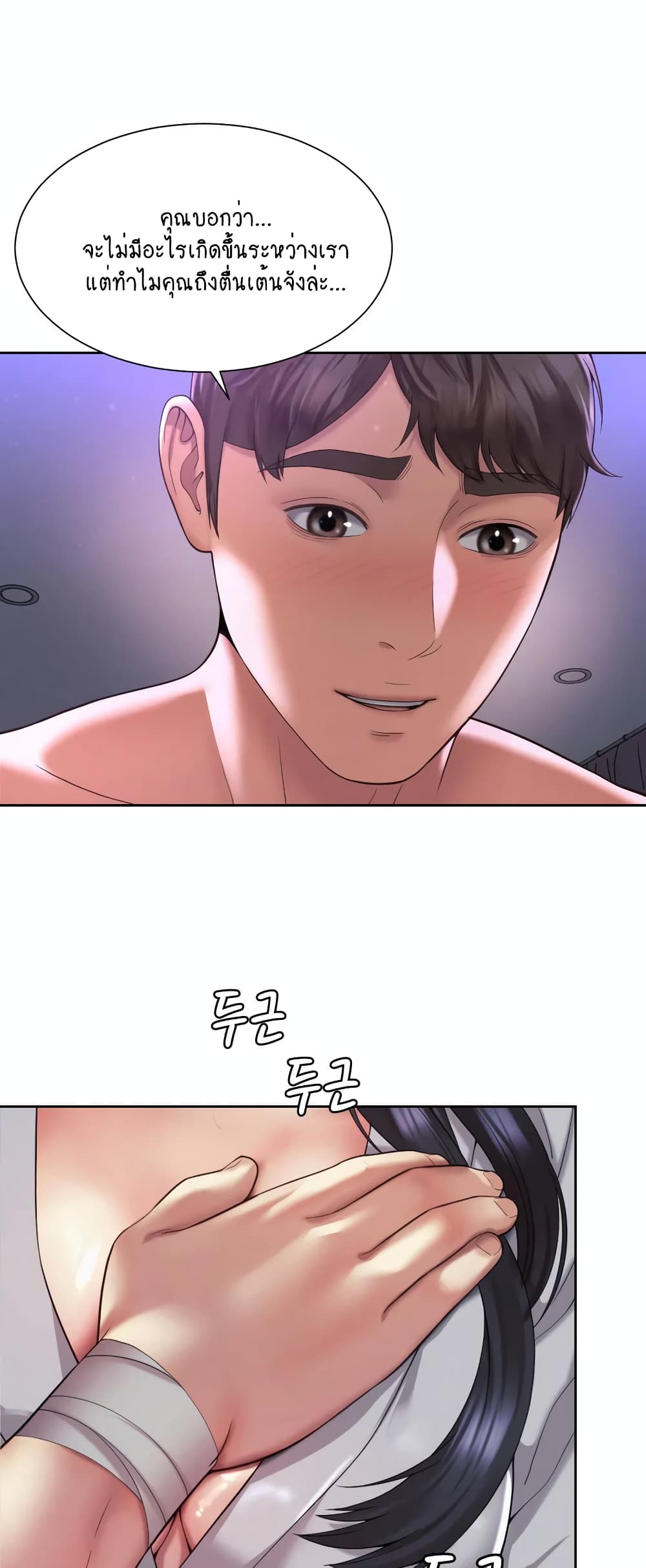 Workplace Romance 24-24