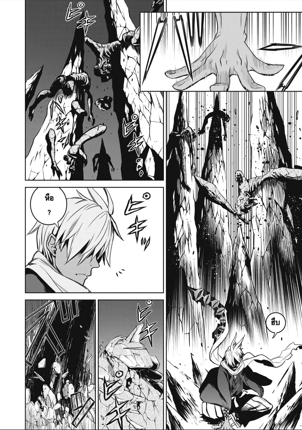 Witch Order 1-ความเที่ยงธรรมของสุซาคุอิน เซย์กิ