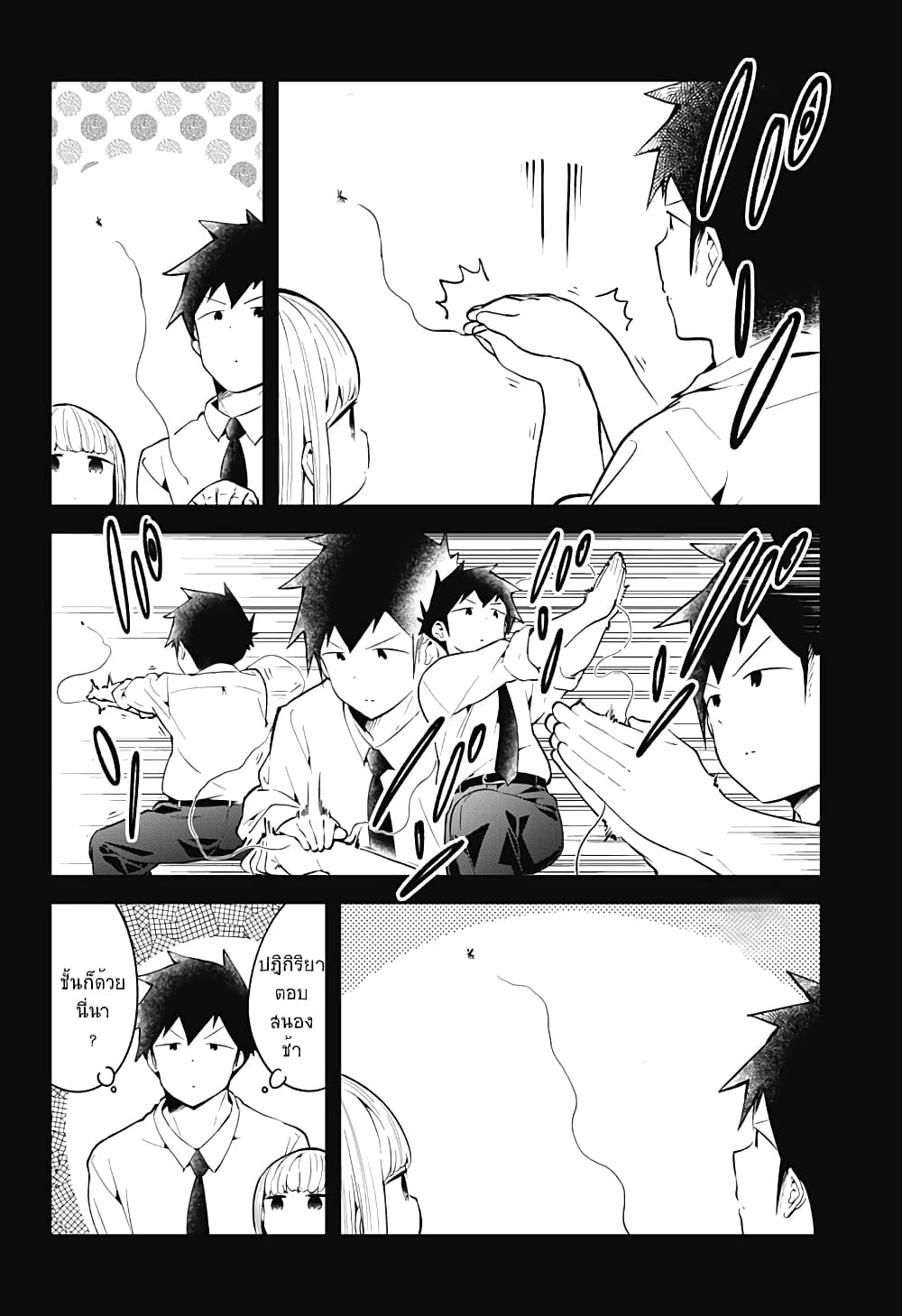 Aharen-san wa Hakarenai 105-105