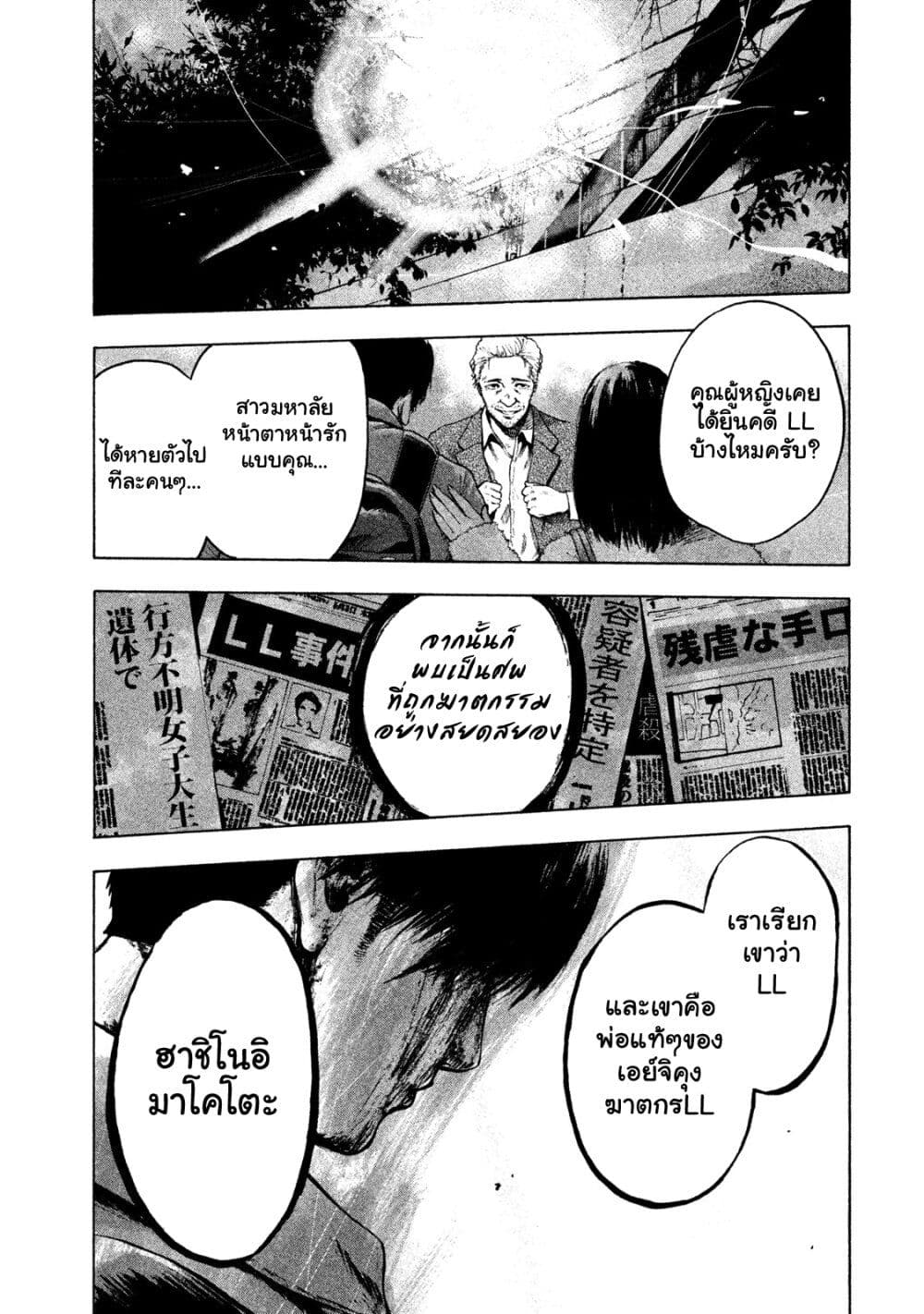 Shin'ai naru Boku e Satsui o Komete 1-1