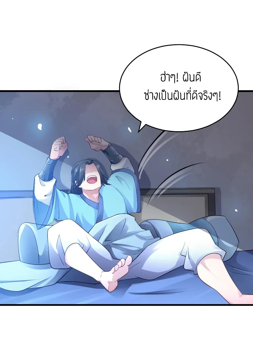 Super Warrior in Another World ทหารเซียนไปหาเมียที่ต่างโลก 88-88