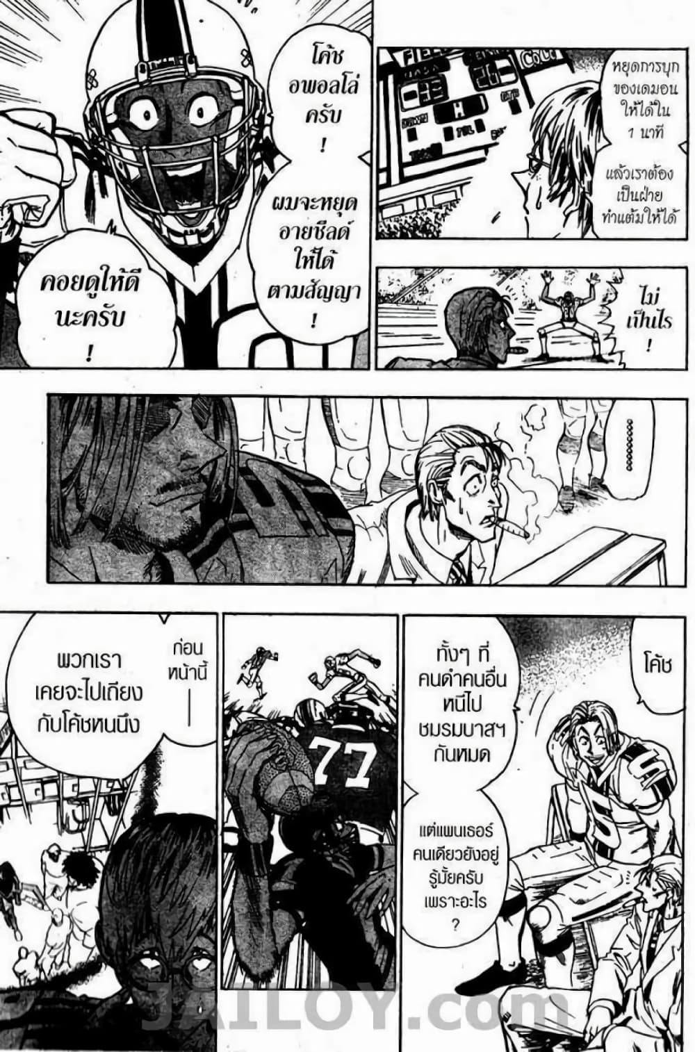Eyeshield 21 70-70