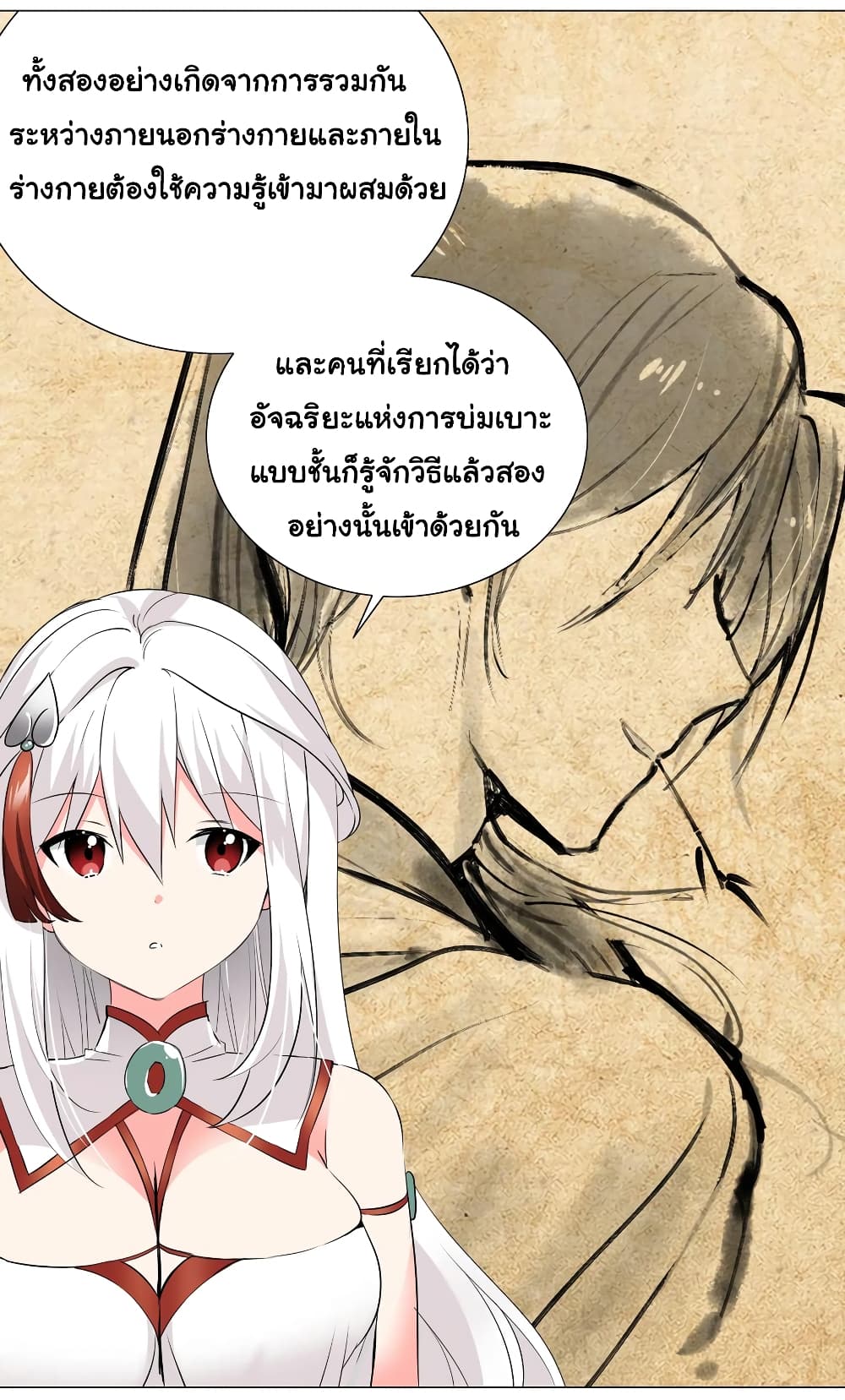 My Harem is the Best 22-22