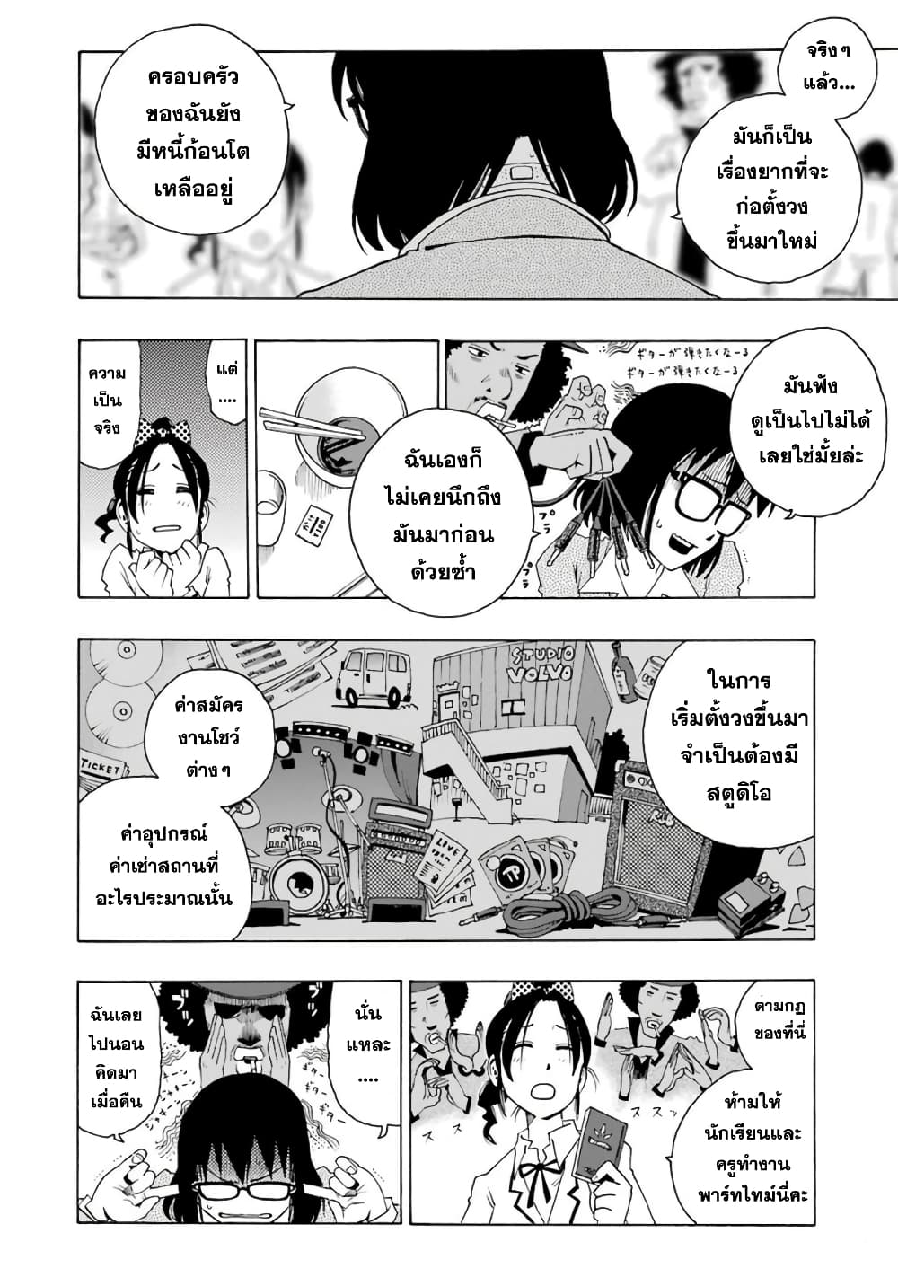 Shiori Experience - Jimi na Watashi to Hen na Oji-san 4-Woodstock