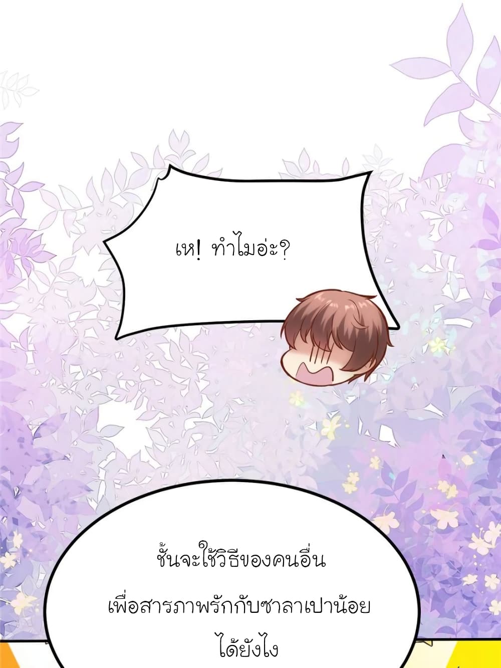 My Beautiful Time with You 160-160
