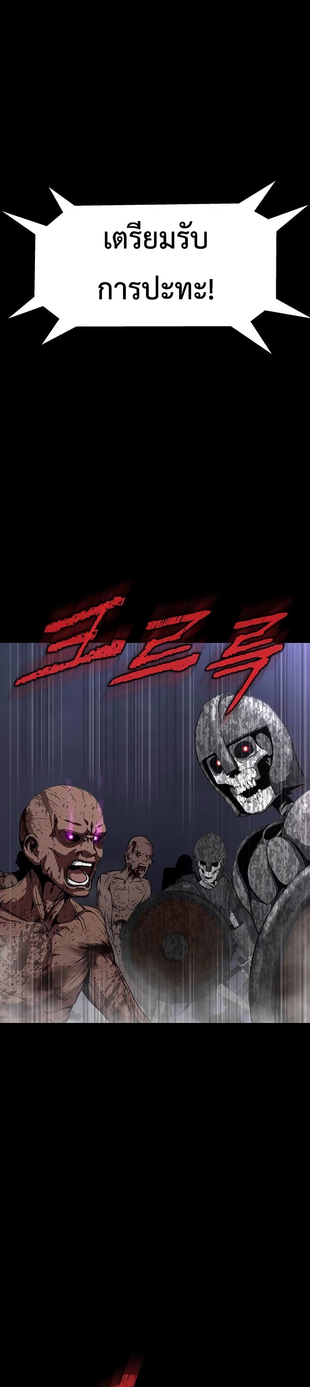 Steel-Eating Player 42-42