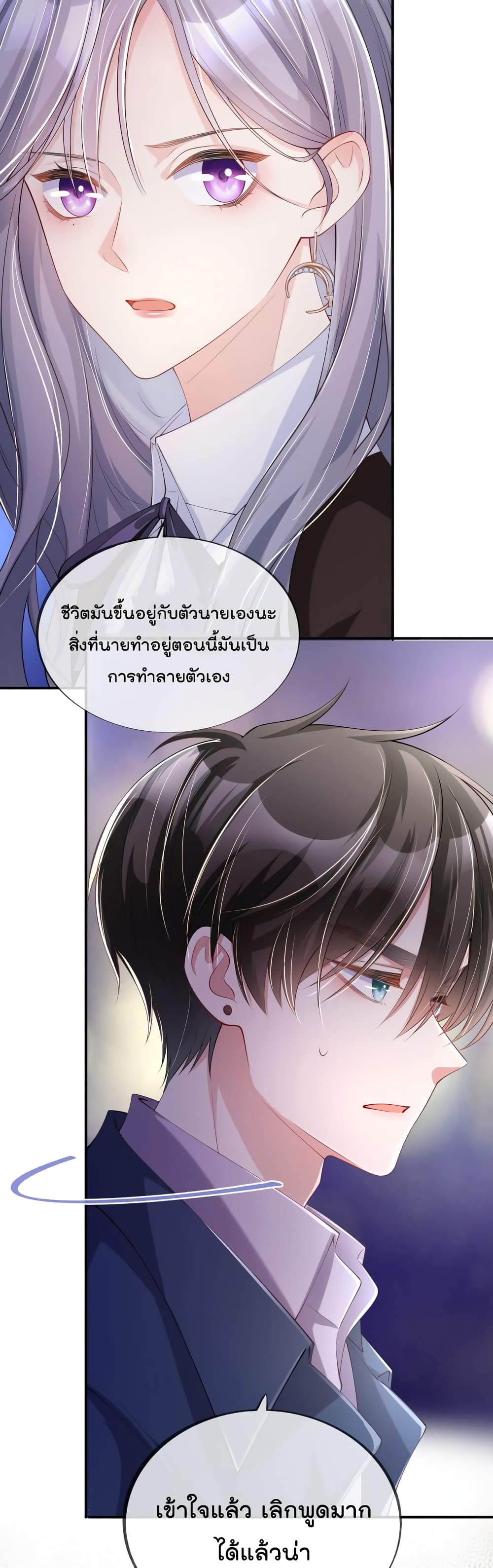 Love Destiny 31-31