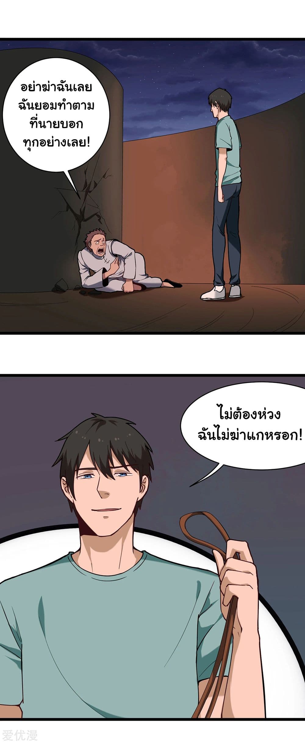 School Flower Master ระบบเรียนพาเซียนเรื่องรัก 124-124