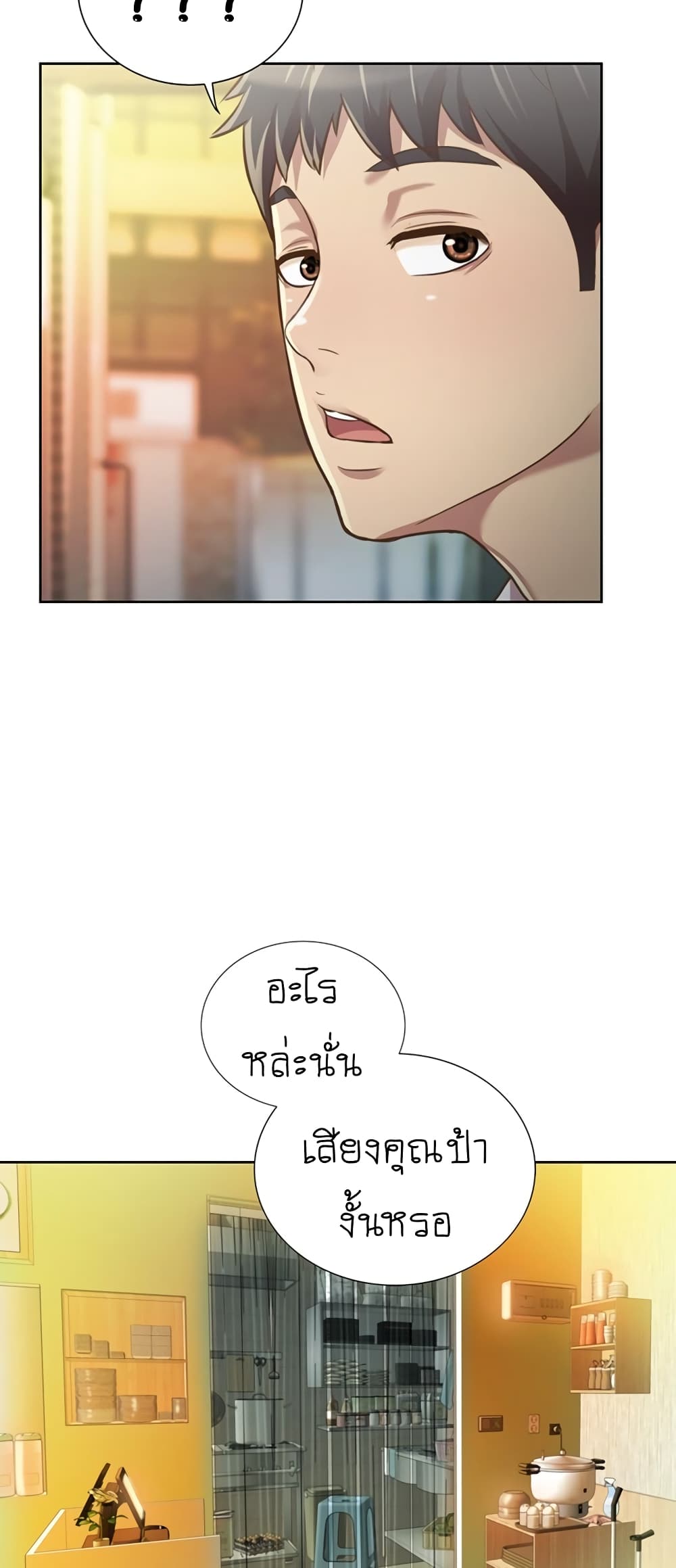 Noona's Taste 1-1
