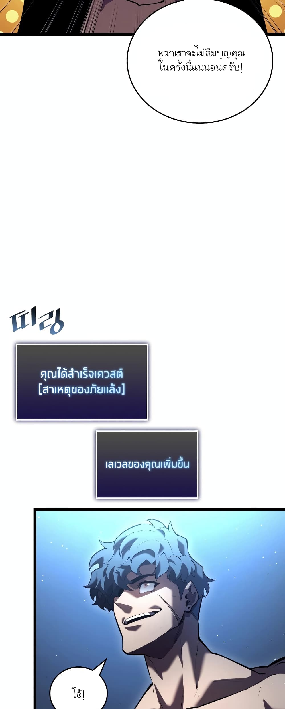 Return of the SSS-Class Ranker 115-115