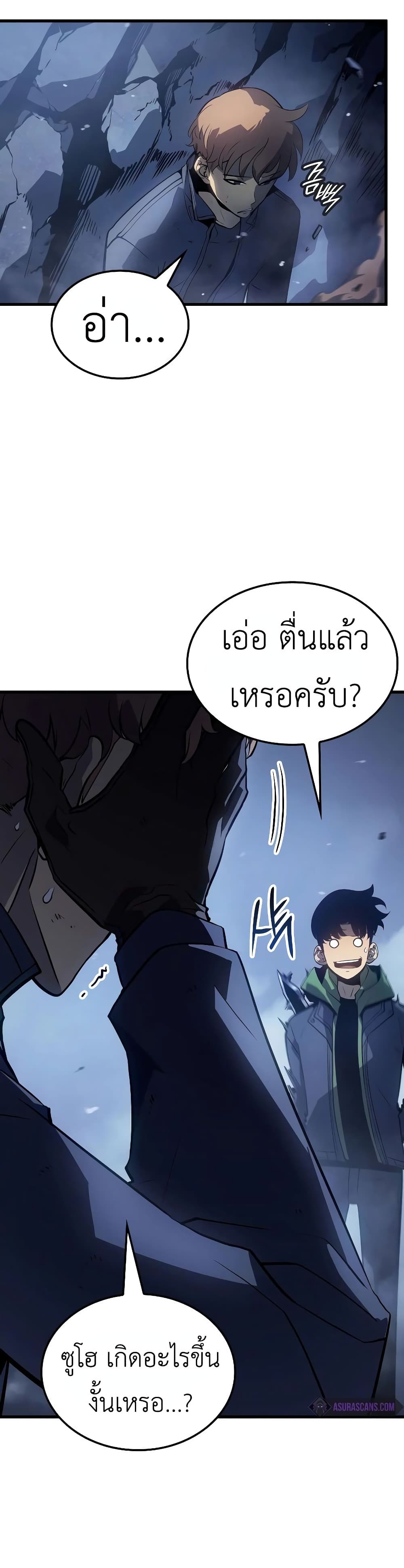 Solo Leveling : Ragnarok 9-9