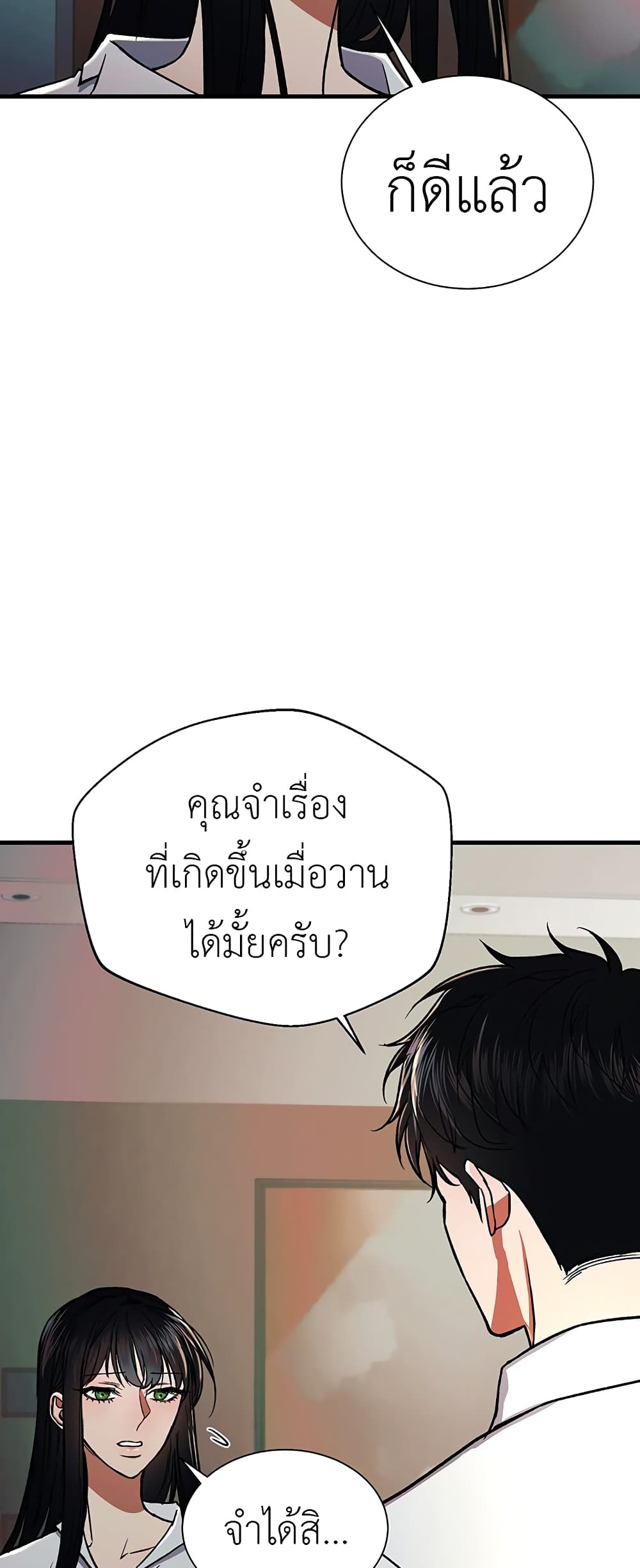 The Wish of a Gangster 13-13