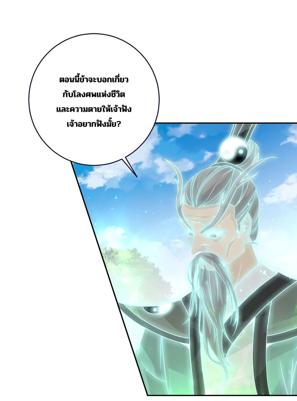 Divine Soul Emperor 314-314