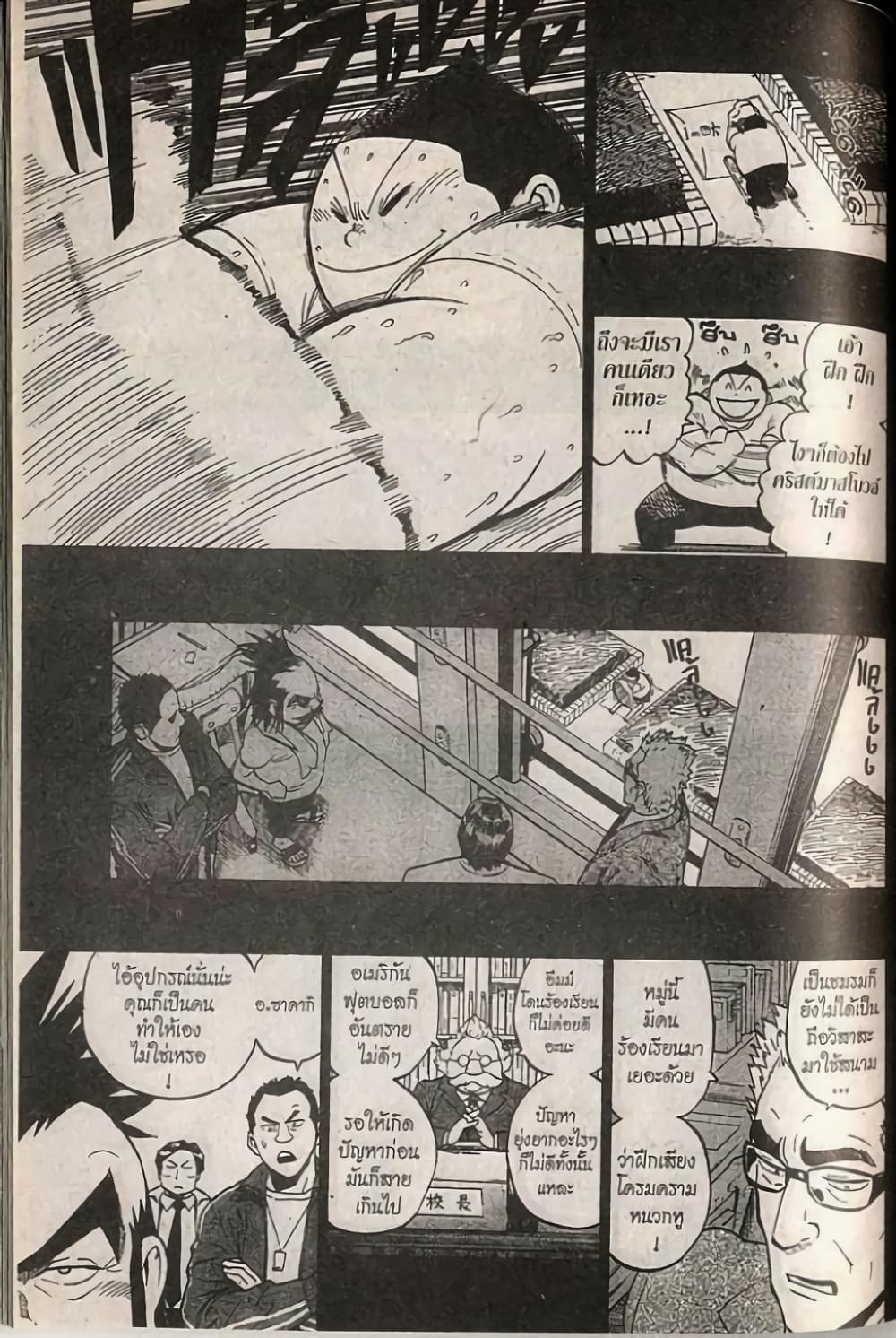 Eyeshield 21 249-249