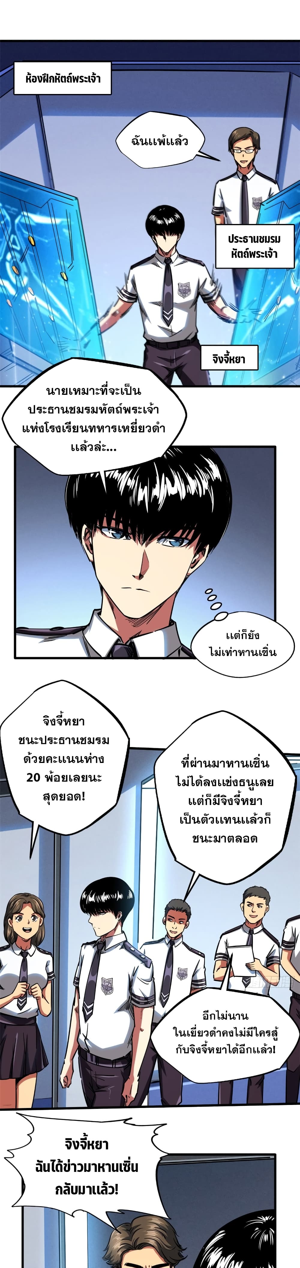Super God Gene 109-109