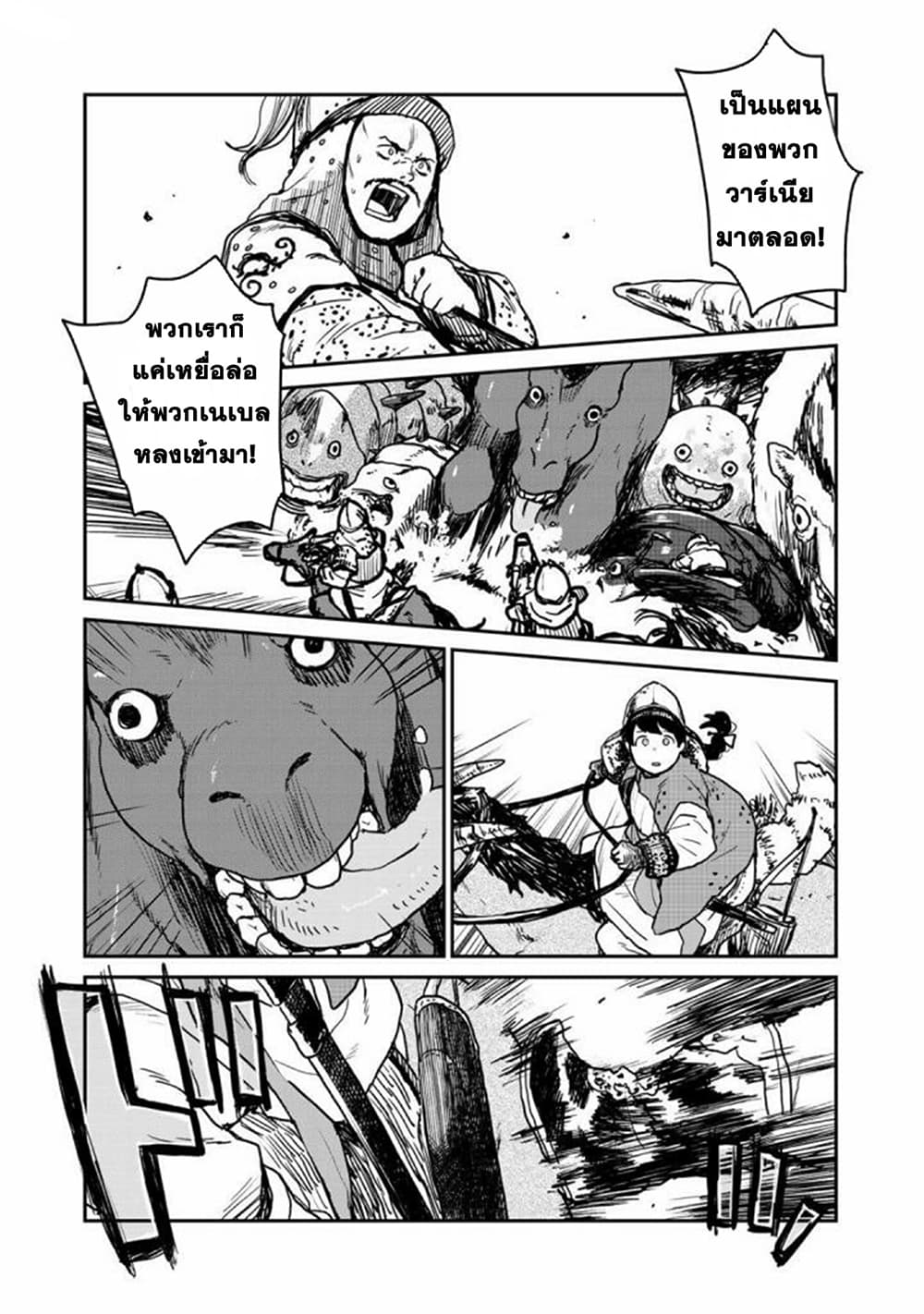 Mukurozumi no Volte 1-1