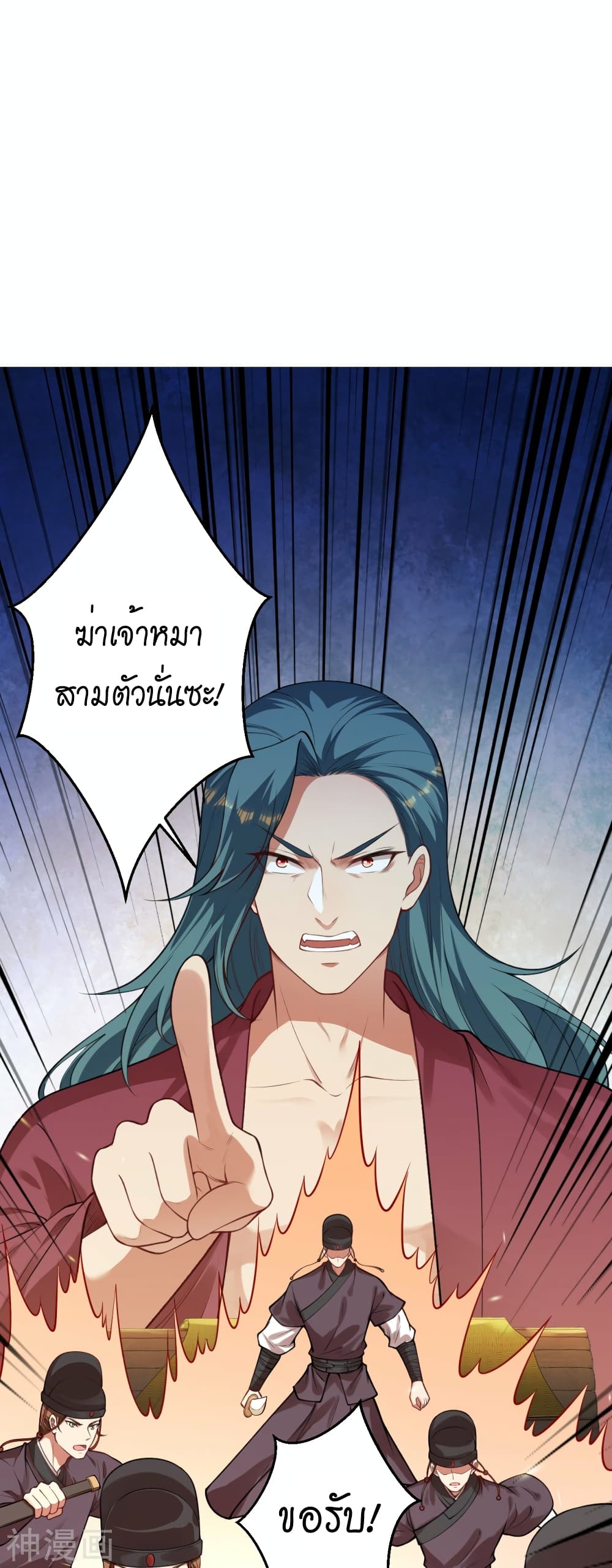 Against the Gods อสูรพลิกฟ้า 482-482