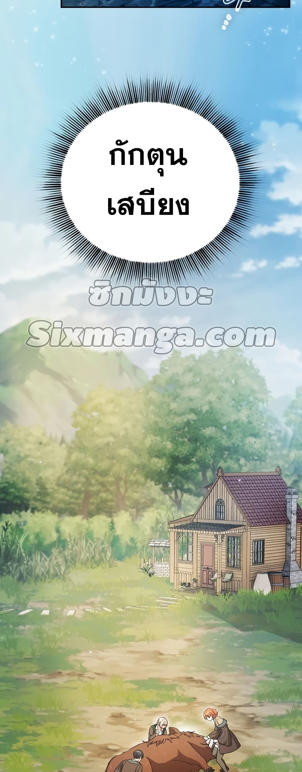 Magic Academy Survival Guide 10-10