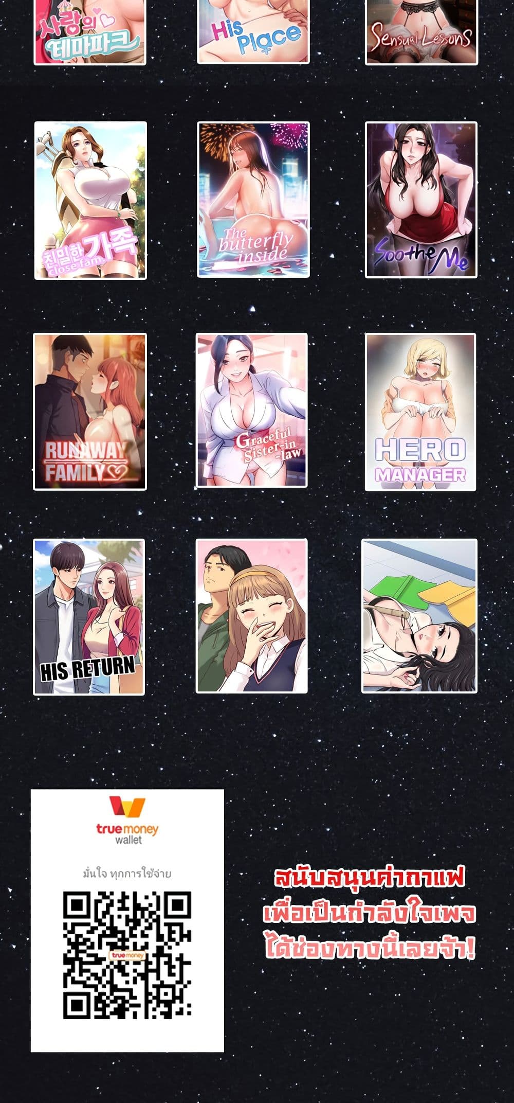 Noona's Taste 54-54