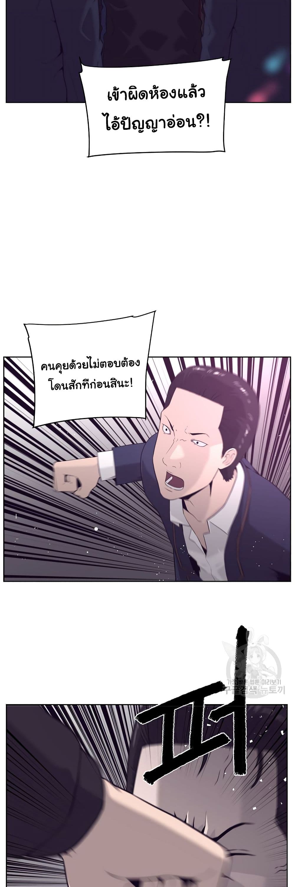 Superhuman 7-7