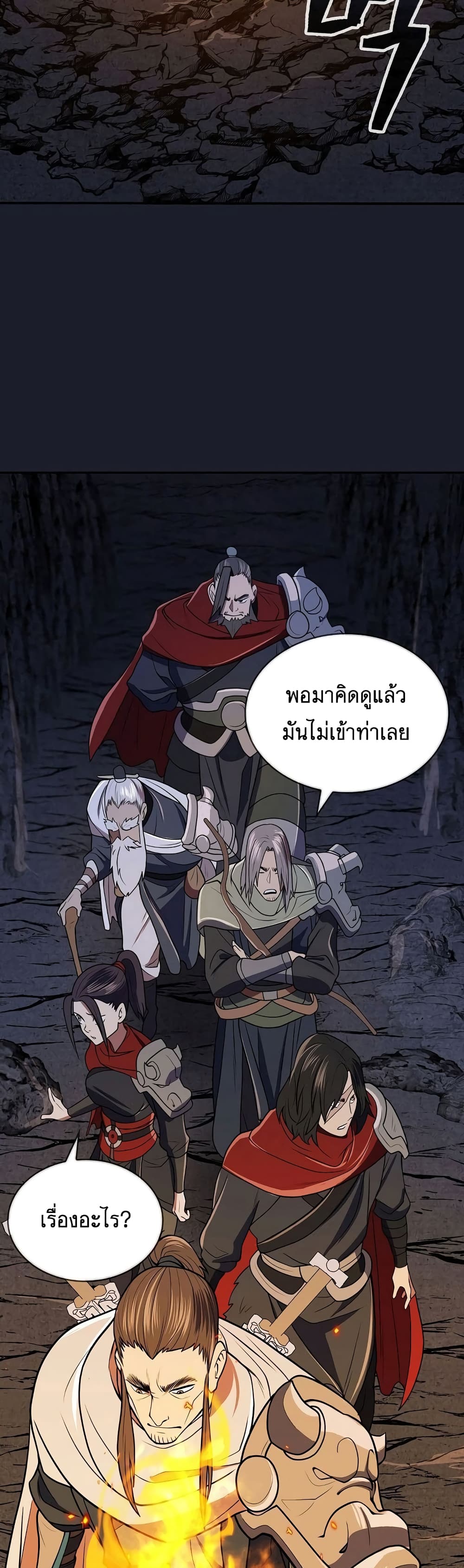 Sword Demon Island 13-13