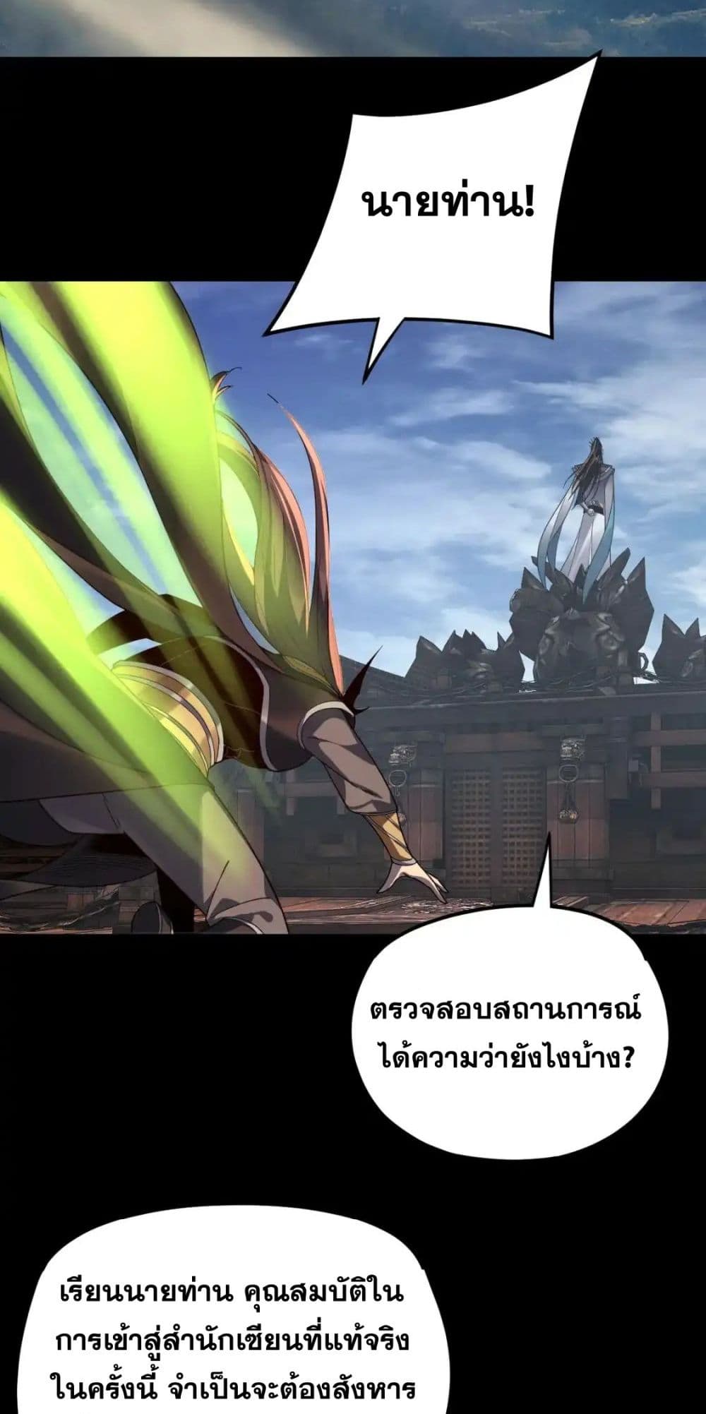 Villain is here 119-119