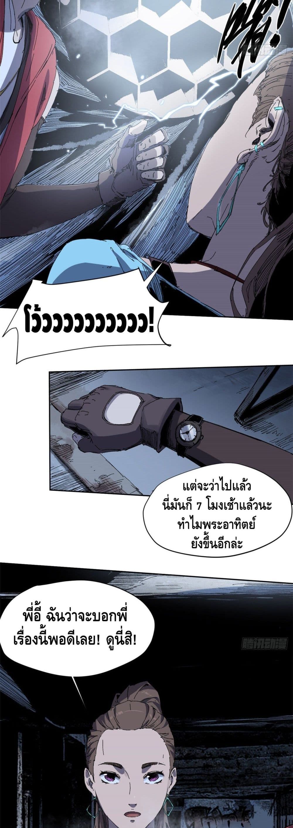 Eternal Kingdom 2-2