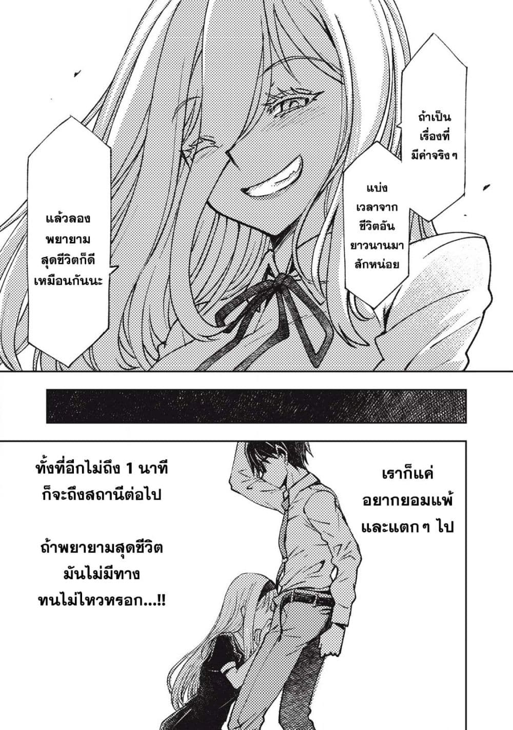 Maokin - Joshikou Kyoushi No Ore No Kingyoku Ni Maou Ga Yadotta Kudan 2-2