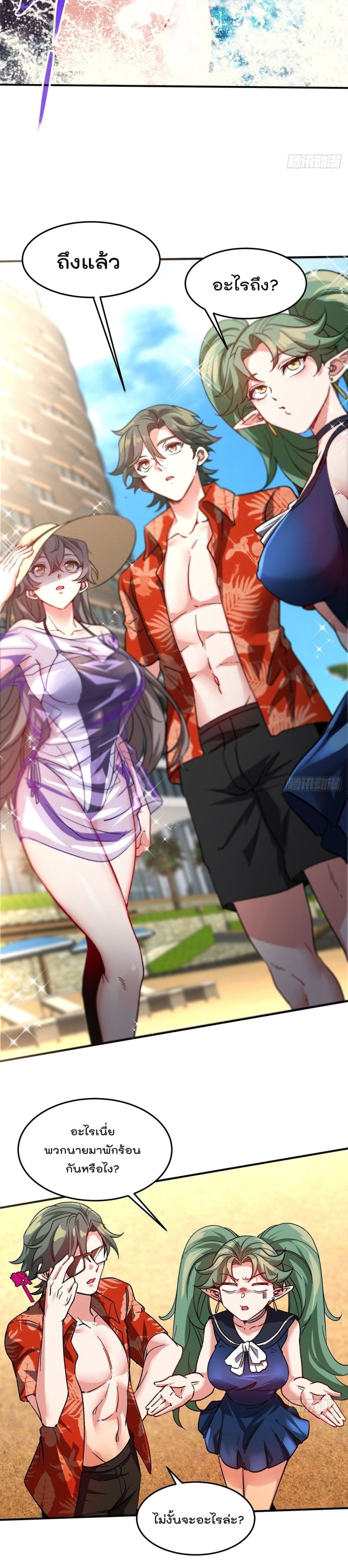 Urban Harem Road 19-19