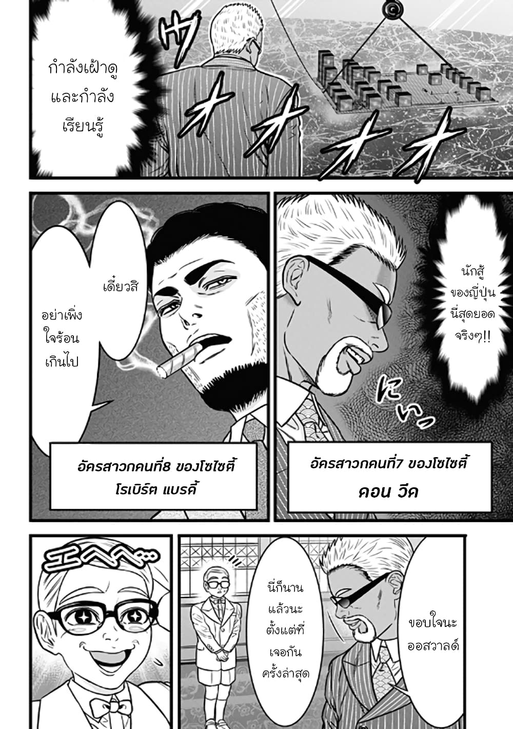 Dorei Yuugi 60-ZAN