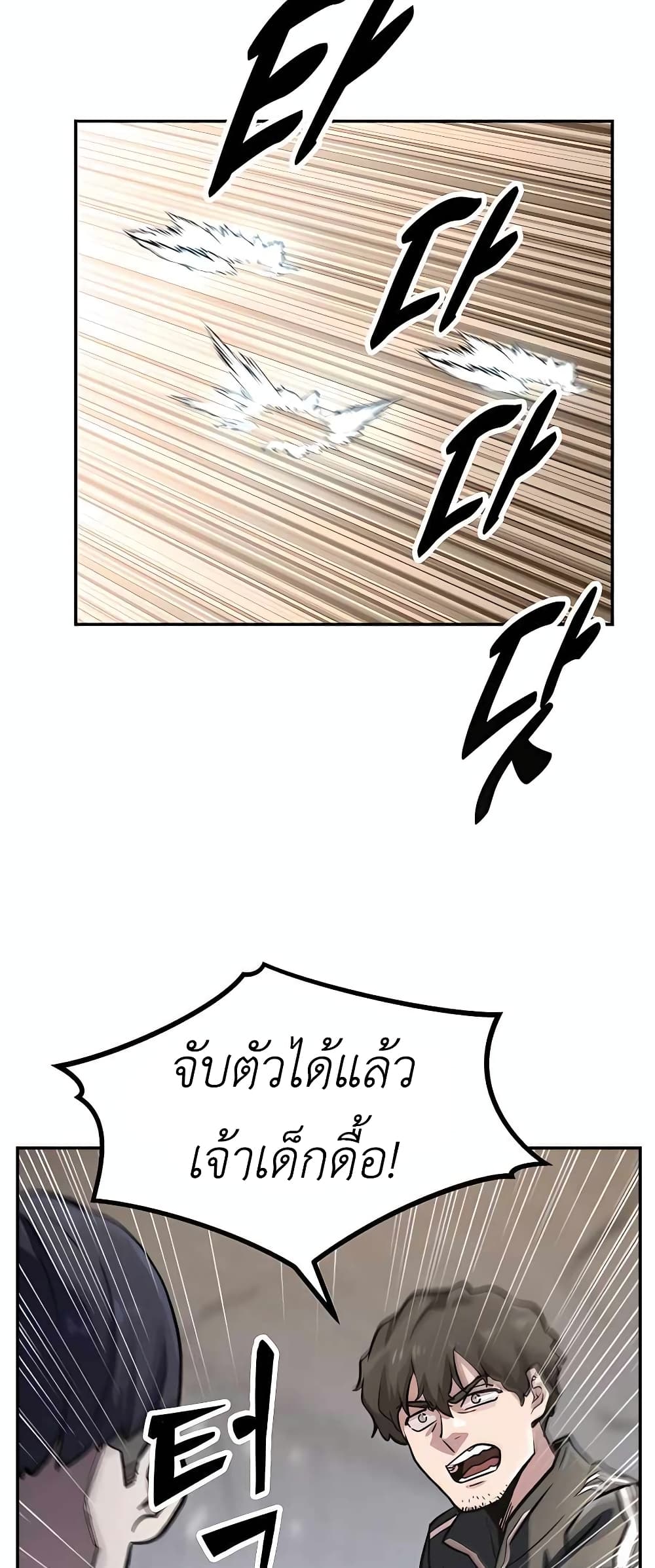Skeleton Warrior 1-1