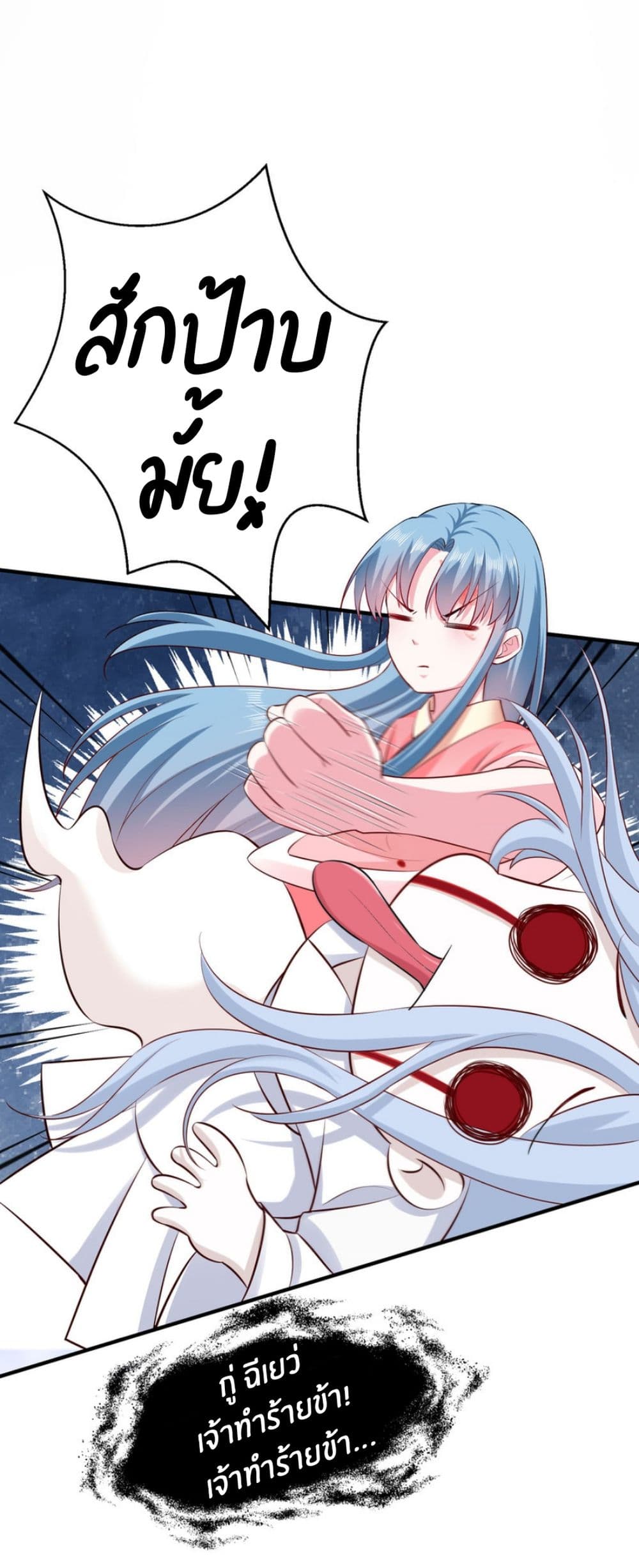 Poisonous Doctor: First Wife's Daughter 12-12